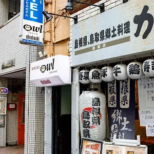 Hôtel capsule Owl Shinbashi